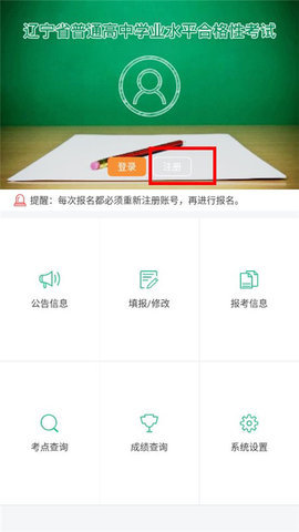 辽宁学考 第1张图