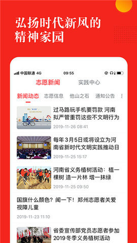 志愿河南app 第2张图