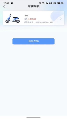 畅达智行APP
