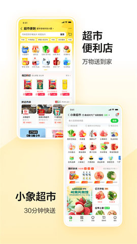 美团外卖app(Meituan)APP