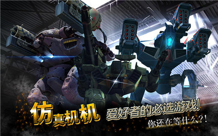 战争机器人(War Robots)游戏