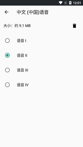 谷歌文字转语音引擎(Speech Recognition and Synthesis from Google) 第3张图