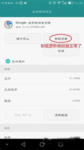 谷歌文字转语音引擎(Speech Recognition and Synthesis from Google) 第2张图