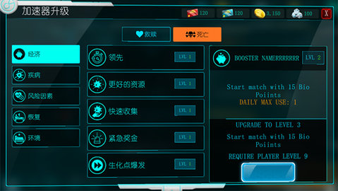 生化公司救赎中文版游戏