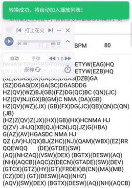 Shida钢琴助手app 第11张图