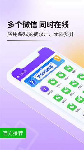 分身大师官方版(Avatar Master) 第7张图