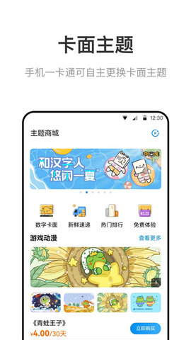 北京一卡通扫码乘车APP