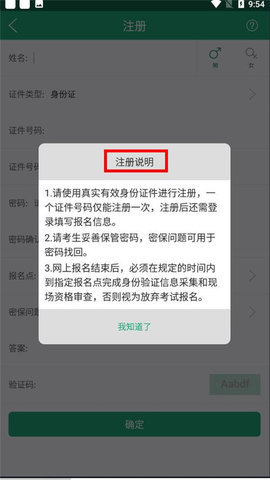 辽宁学考 第2张图
