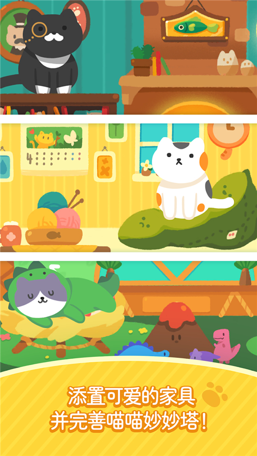 喵喵妙妙塔游戏(Meow Tower) 第2张图