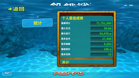 饥饿鲨进化国际版(Hungry Shark) 第11张图