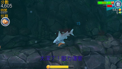 饥饿鲨进化国际版(Hungry Shark) 第8张图