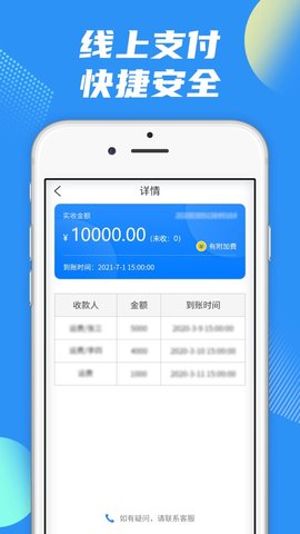真好运司机端APP