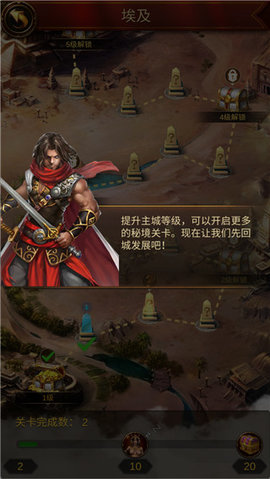 文明霸业(Evony) 第6张图