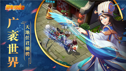 吞食天地完全版1+1 第3张图