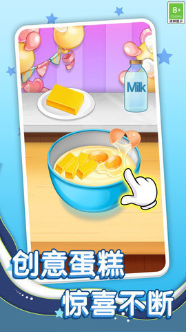 迷你美食制作 第4张图