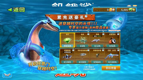 饥饿鲨进化国际版(Hungry Shark) 第10张图