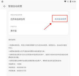 网易云音乐官方版 第6张图