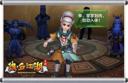 热血江湖怀旧版手机版 第11张图