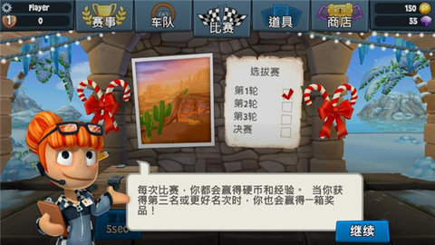 沙滩车竞速2(BB Racing 2) 第3张图