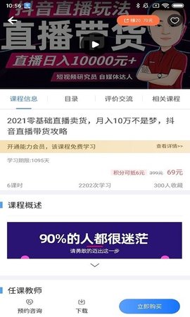 能力天空APP