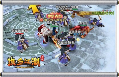 热血江湖怀旧版手机版 第9张图