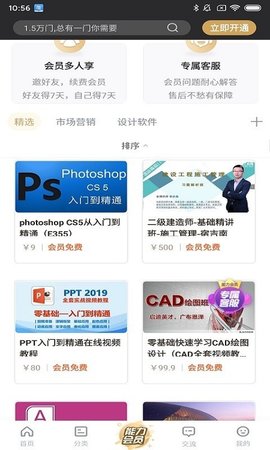 能力天空APP