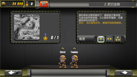 小小部队1手机版 第3张图
