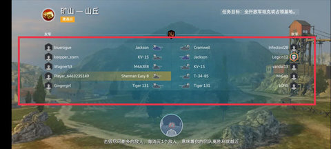 坦克世界闪电战(World of Tanks Blitz) 第4张图
