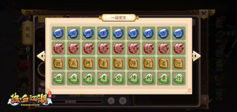 热血江湖怀旧版手机版 第5张图