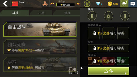 战争机器坦克军队(War Machines) 第4张图