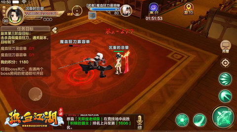 热血江湖怀旧版手机版 第3张图
