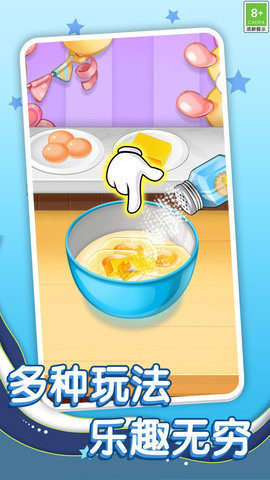 迷你美食制作 第1张图