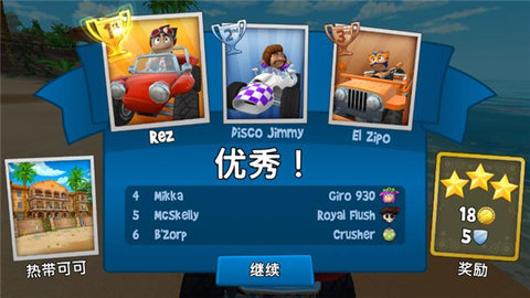 沙滩车竞速2(BB Racing 2)游戏