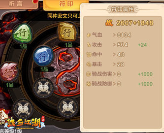 热血江湖怀旧版手机版 第6张图