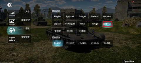 战争雷霆官方正版 第3张图