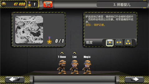 小小部队1手机版 第5张图