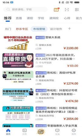 能力天空APP