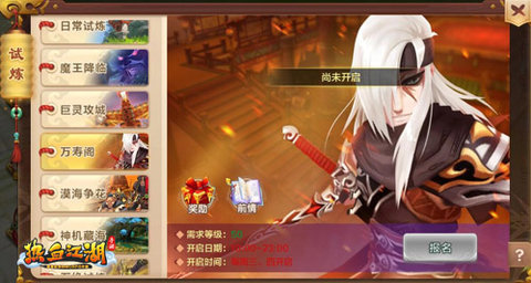 热血江湖怀旧版手机版 第1张图