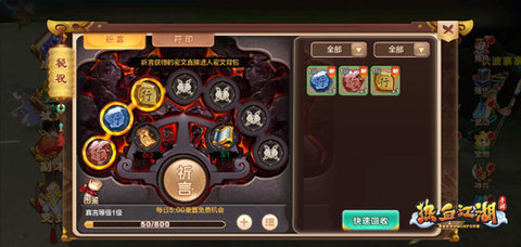 热血江湖怀旧版手机版 第4张图