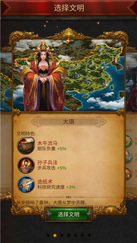 文明霸业(Evony) 第1张图