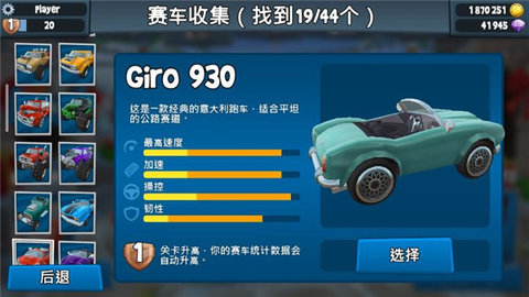 沙滩车竞速2(BB Racing 2) 第4张图