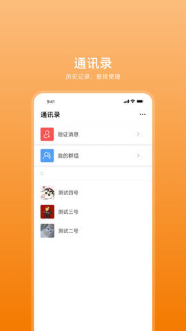 艾信通 第2张图