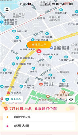 小拉出行官方 第1张图