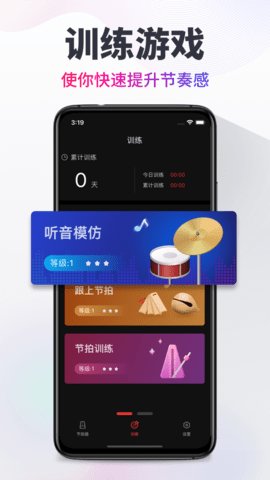 节拍器Cat 第2张图