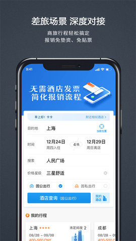 汇联易(Helios) 第2张图