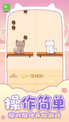 猫咪养成日记游戏