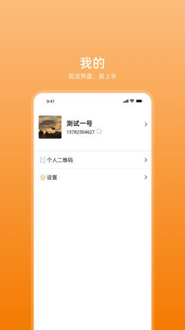 艾信通 第4张图