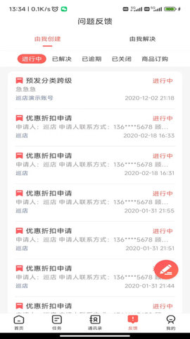 高济智店通APP