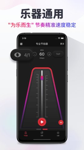 节拍器Cat 第1张图
