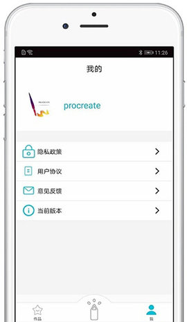procreate绘画手机版APP